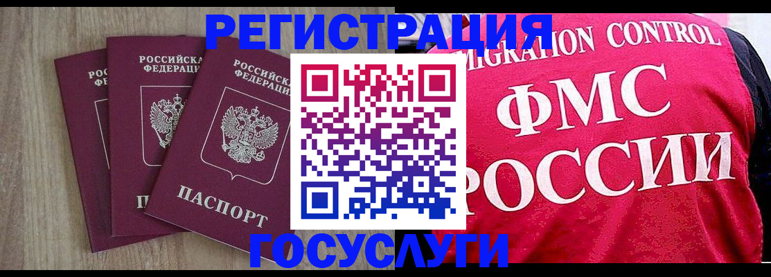 временная регистрация в Южно-Сахалинске
