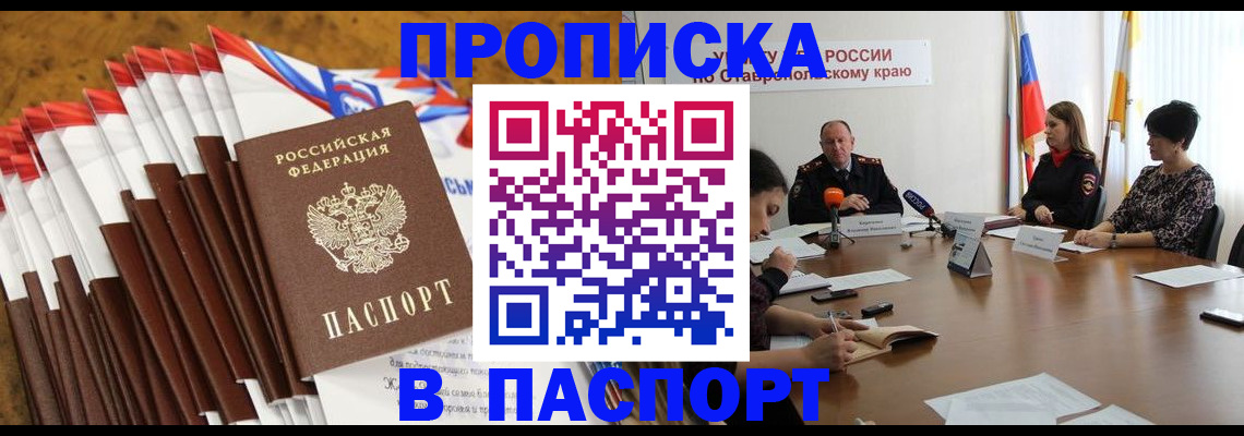 временная регистрация для всех в Южно-Сахалинске