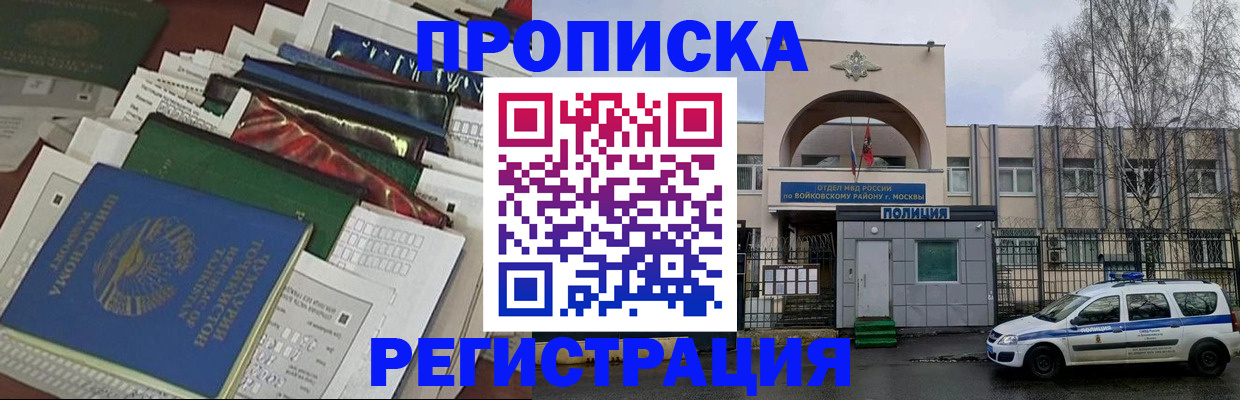 временная регистрация адрес в Южно-Сахалинске