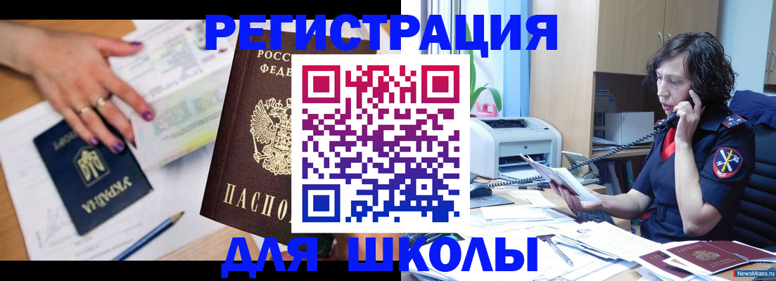 прописка поиск в Южно-Сахалинске